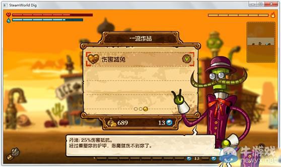 《蒸汽世界：滿手塵土》最終BOSS打法攻略