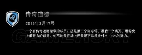 《NBA 2K15》二十五個徽章收集指南