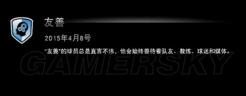 《NBA 2K15》二十五個徽章收集指南