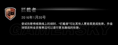 《NBA 2K15》二十五個(gè)徽章收集指南
