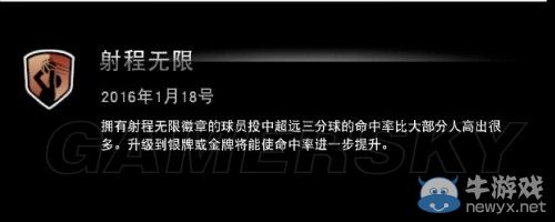 《NBA 2K15》二十五個(gè)徽章收集指南