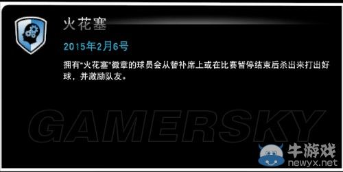 《NBA 2K15》二十五個(gè)徽章收集指南