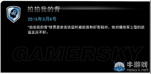 《NBA 2K15》二十五個徽章收集指南