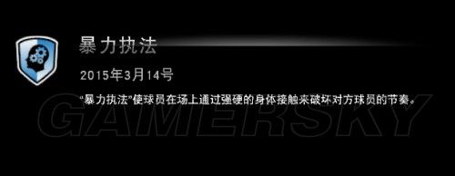 《NBA 2K15》二十五個徽章收集指南