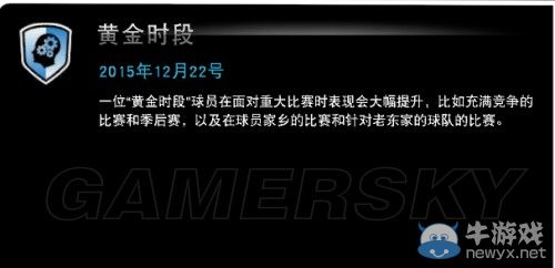 《NBA 2K15》二十五個(gè)徽章收集指南