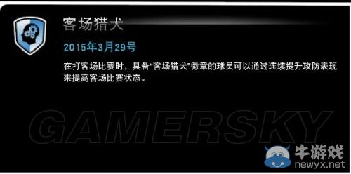《NBA 2K15》二十五個徽章收集指南