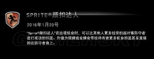 《NBA 2K15》二十五個(gè)徽章收集指南