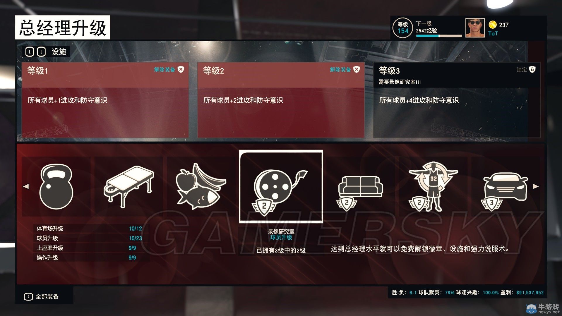 《NBA 2K15》MG模式球員成長過快解決方法