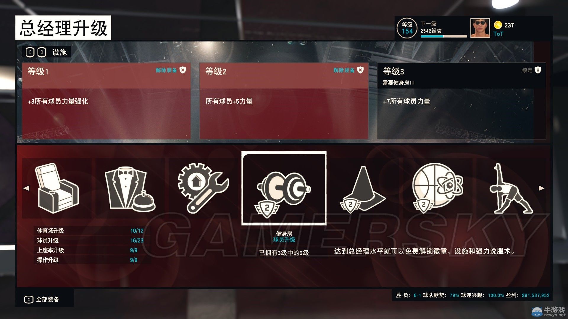 《NBA 2K15》MG模式球員成長過快解決方法