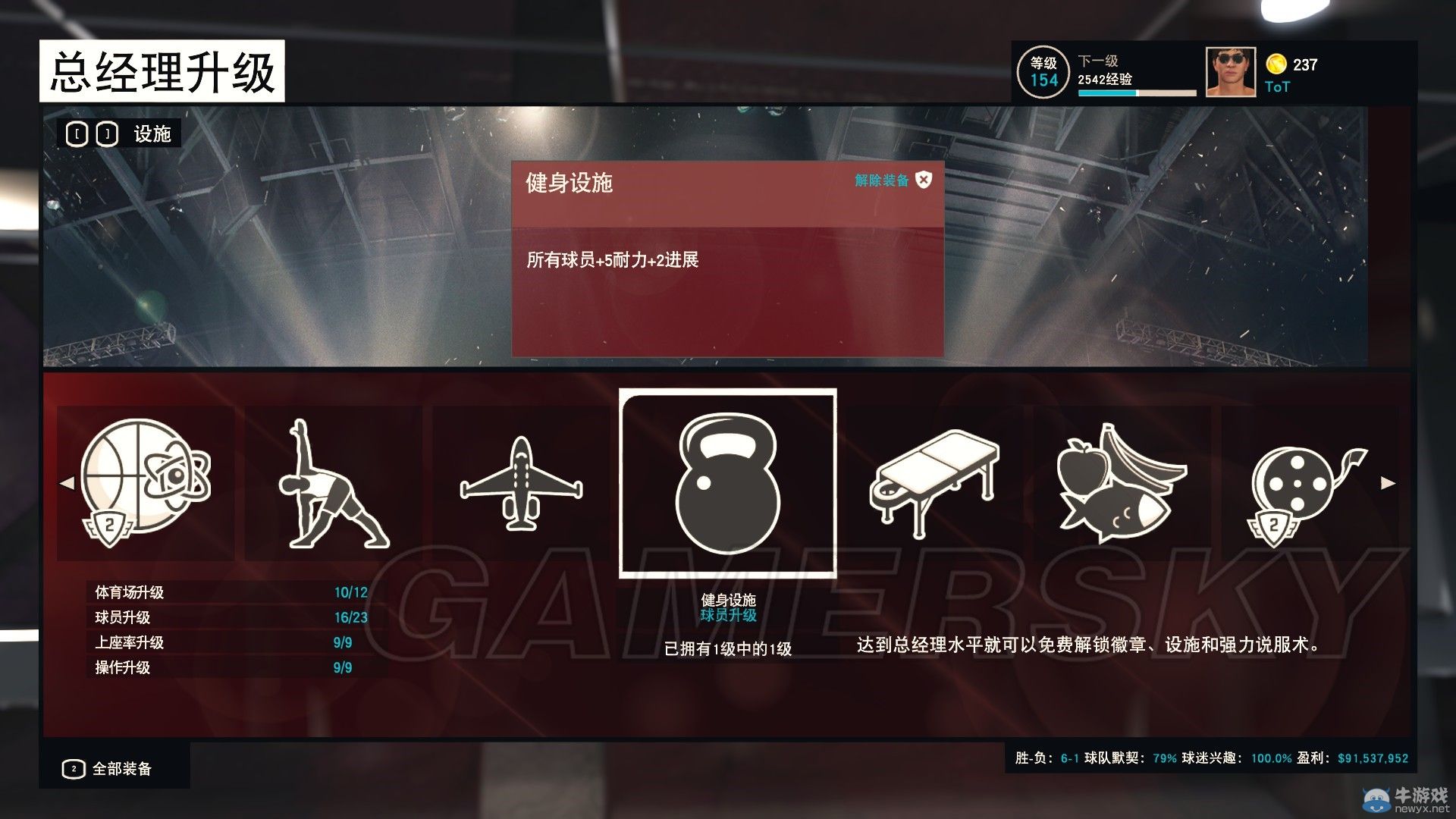 《NBA 2K15》MG模式球員成長過快解決方法