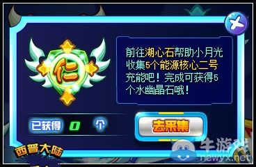 《西普大陸》加油！月光神水號