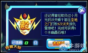 《西普大陸》加油！月光神水號