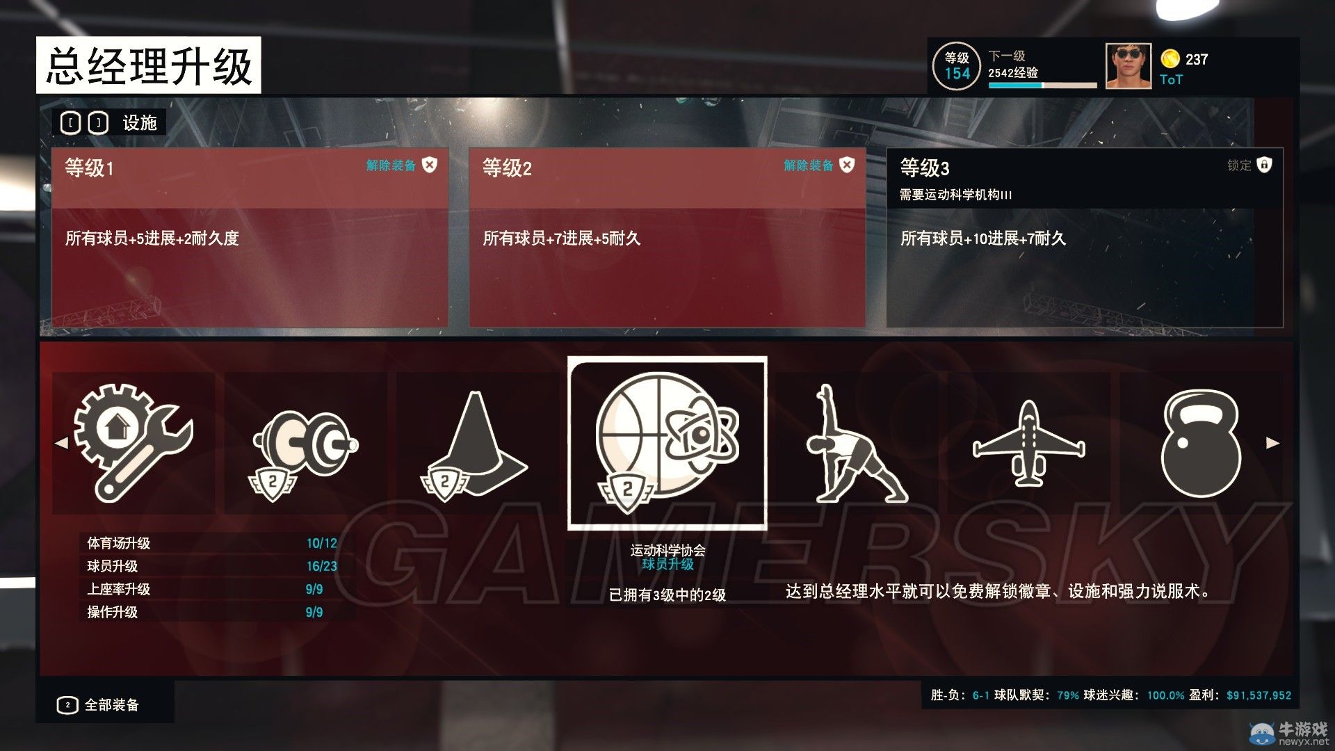 《NBA 2K15》MG模式球員成長過快解決方法