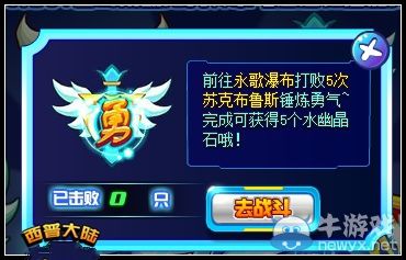 《西普大陸》加油！月光神水號