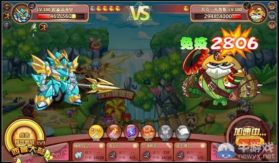 《西普大陸》加油！月光神水號