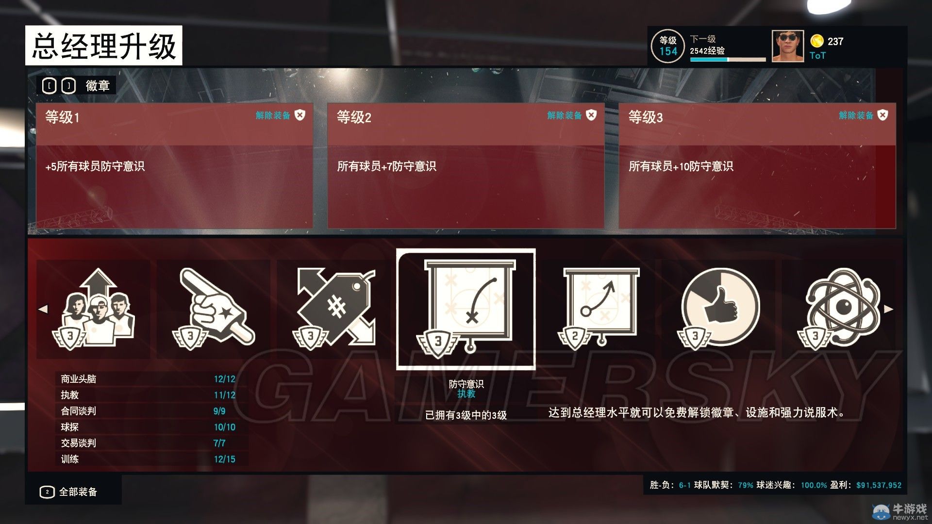 《NBA 2K15》MG模式球員成長過快解決方法