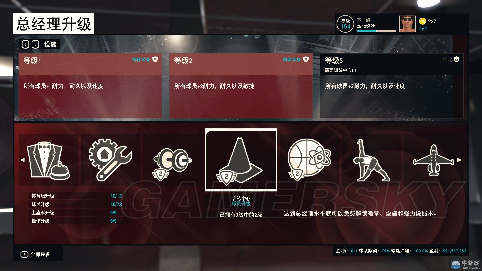 《NBA 2K15》MG模式球員成長過快解決方法