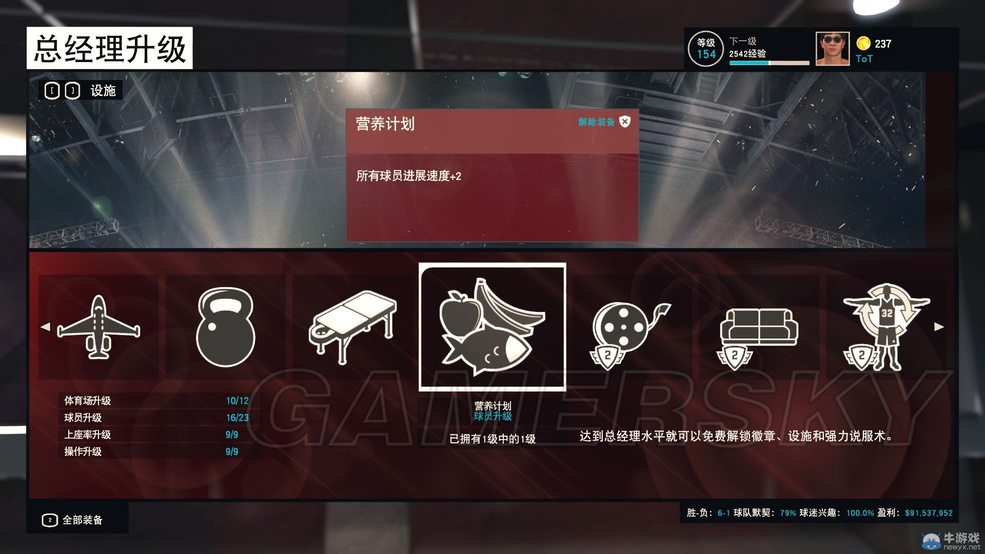 《NBA 2K15》MG模式球員成長過快解決方法