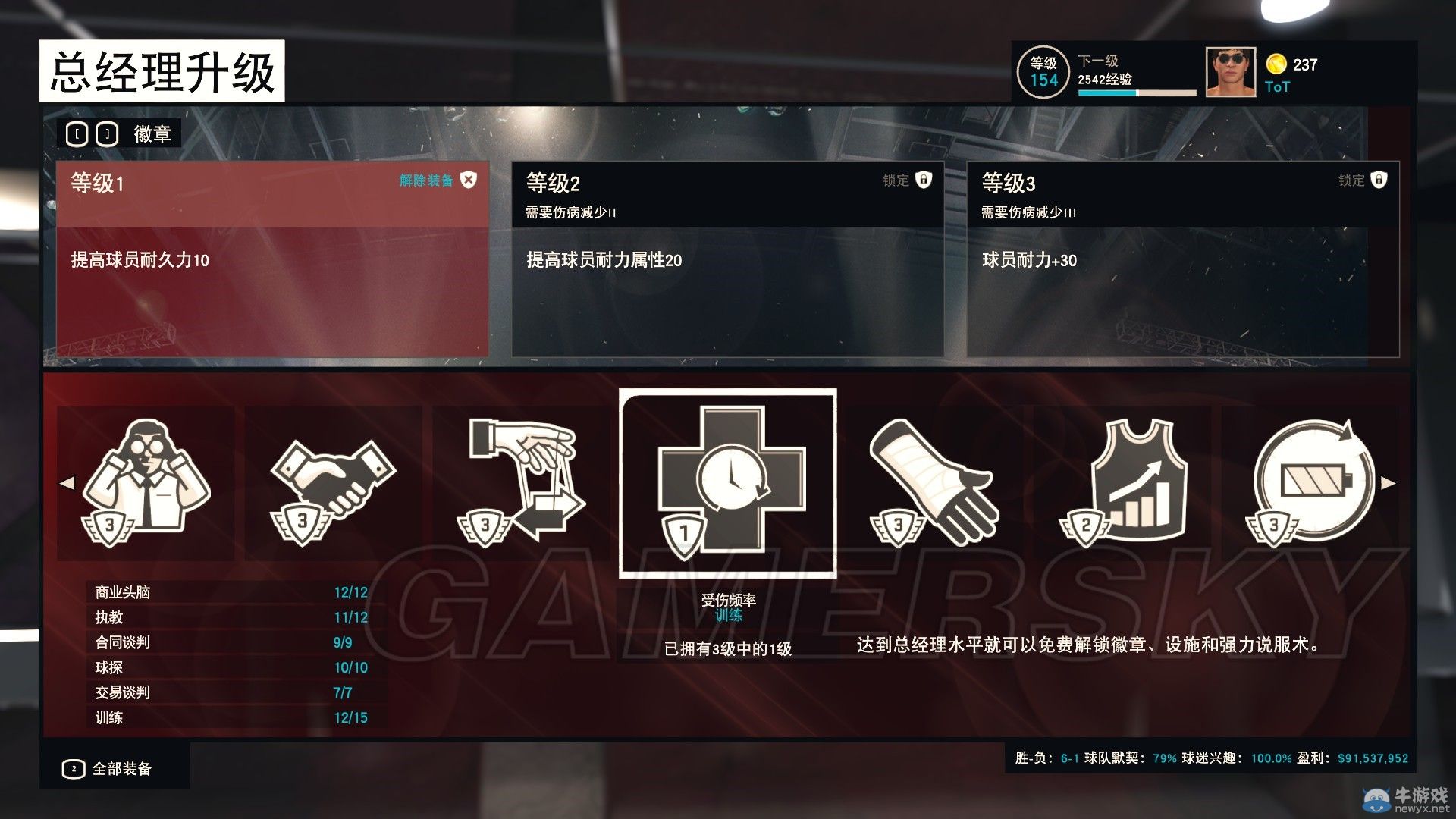 《NBA 2K15》MG模式球員成長過快解決方法