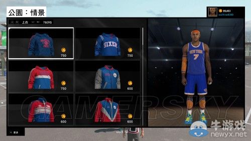 《NBA 2K15》線上我的公園模式圖文介紹