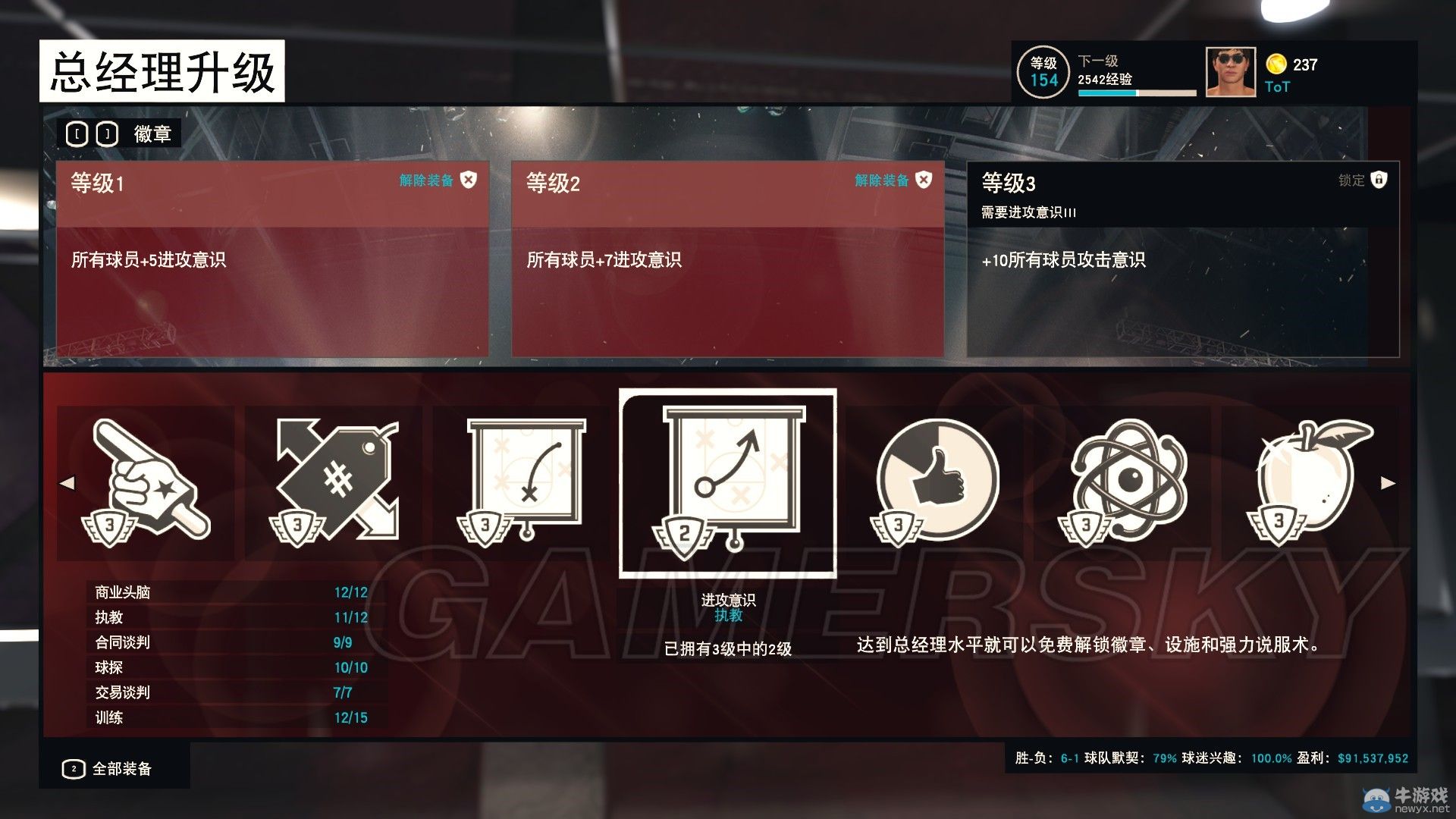 《NBA 2K15》MG模式球員成長過快解決方法