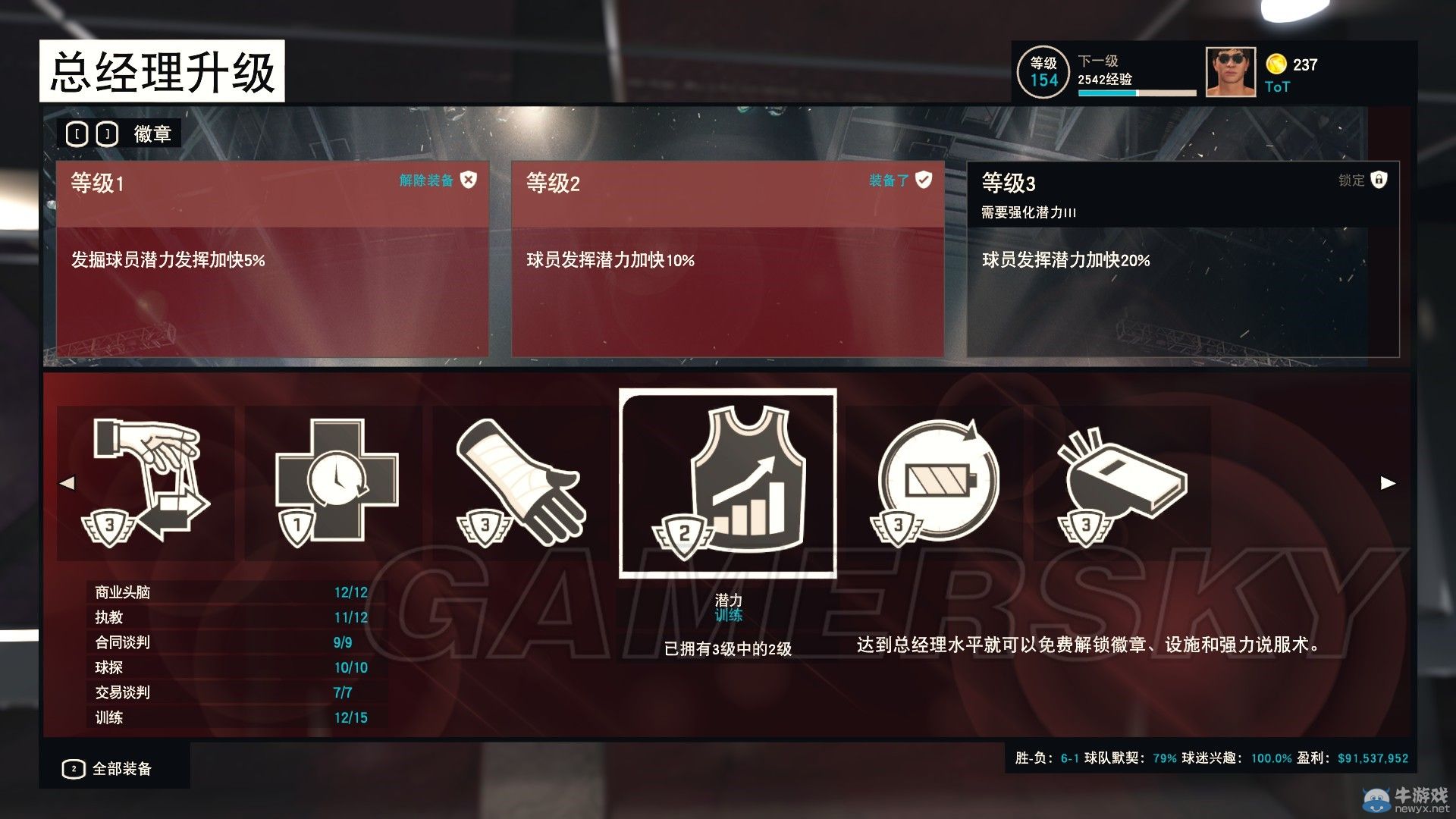 《NBA 2K15》MG模式球員成長過快解決方法