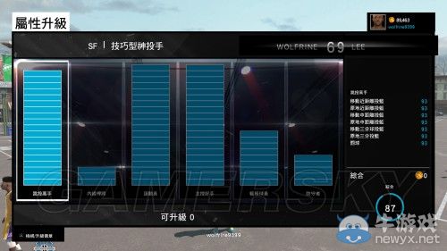 《NBA 2K15》線上我的公園模式圖文介紹