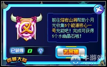 《西普大陸》加油！月光神水號