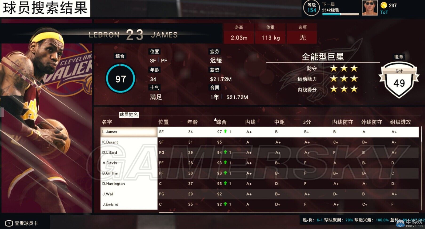 《NBA 2K15》MG模式球員成長過快解決方法