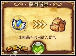 《西普大陸》加油！月光神水號