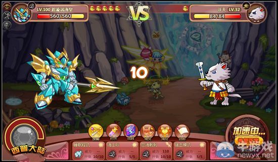 《西普大陸》加油！月光神水號