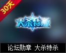 《LOL》新皮膚獻(xiàn)禮爭(zhēng)奪萬(wàn)圣MVP活動(dòng)