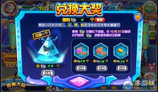 《西普大陸》加油！月光神水號