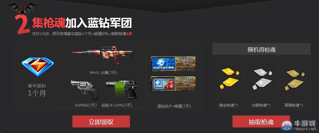 CF藍鉆豪華專區 萬圣節獻禮活動