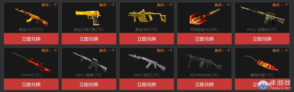 CF藍鉆豪華專區 萬圣節獻禮活動