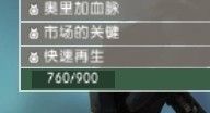 《無盡傳奇》最簡單快速修改派系屬性點(diǎn)方法