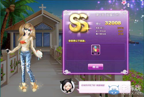 《QQ炫舞》旅行挑戰(zhàn)第八期SSS搭配攻略大全