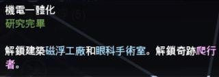 《文明：太空》圖文全教程攻略百科