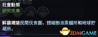 《文明：太空》圖文全教程攻略百科