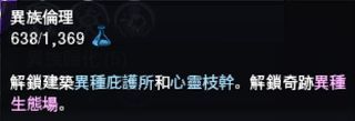 《文明：太空》圖文全教程攻略百科