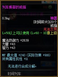 《DNF》時間列車活動