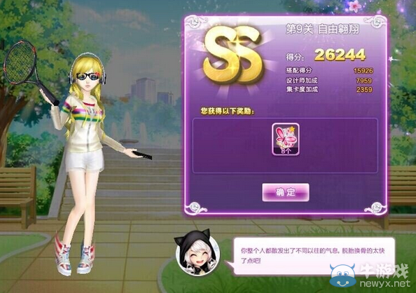 《QQ炫舞》旅行挑戰(zhàn)第八期SSS搭配攻略大全