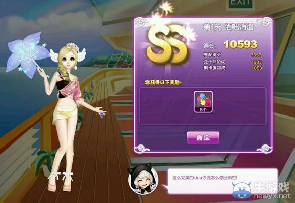 《QQ炫舞》旅行挑戰(zhàn)第八期SSS搭配攻略大全