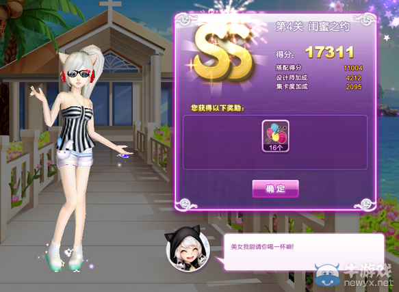 《QQ炫舞》旅行挑戰(zhàn)第八期SSS搭配攻略大全