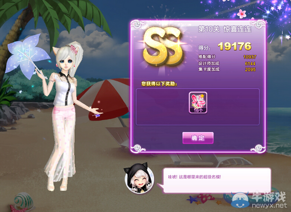 《QQ炫舞》旅行挑戰(zhàn)第八期SSS搭配攻略大全
