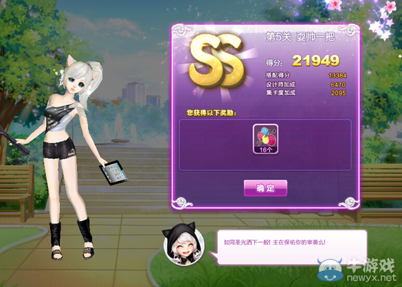 《QQ炫舞》旅行挑戰(zhàn)第八期SSS搭配攻略大全