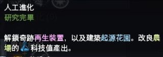 《文明：太空》圖文全教程攻略百科