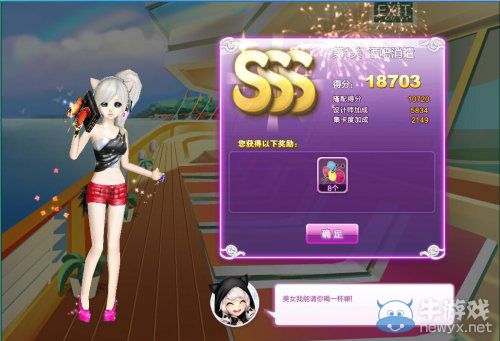 《QQ炫舞》旅行挑戰(zhàn)第八期SSS搭配攻略大全