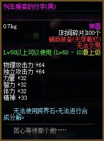 《DNF》時間列車活動