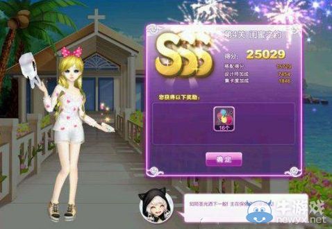 《QQ炫舞》旅行挑戰(zhàn)第八期SSS搭配攻略大全
